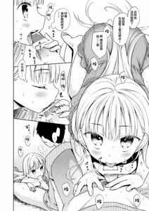 Page 33 of TS Shoujo Haruki-kun Soushuuhen 2 - preview thumbnail