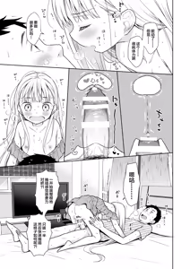 Page 42 of TS Shoujo Haruki-kun Soushuuhen 2 - preview thumbnail
