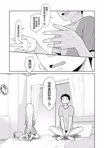 Page 56 of TS Shoujo Haruki-kun Soushuuhen 2 - preview thumbnail