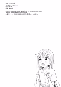 Page 62 of TS Shoujo Haruki-kun Soushuuhen 2 - preview thumbnail