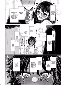 Page 9 of Idensei Shikkan no Risk ga Nai nara Papa to Kozukuri Shite mo Ii yo ne♥ 6 | 유전성 질환의 위험이 없다면 친아빠랑 아이를 만들어도 괜찮겠지♥ 6 - preview thumbnail