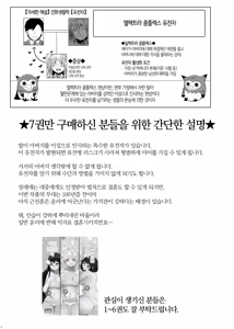 Page 3 of Idensei Shikkan no Risk ga Nai nara Papa to Kozukuri Shite mo Ii yo ne♥ 7 | 유전성 질환의 위험이 없다면 친아빠랑 아이를 만들어도 괜찮겠지♥ 7 - preview thumbnail