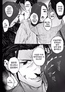 Page 16 of Fuyugoto! | 겨울 내내! - preview thumbnail