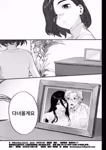 Page 70 of Fuyugoto! | 겨울 내내! - preview thumbnail