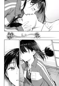 Page 159 of Haru no Uzuki - Spring Aches - preview thumbnail