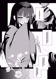 Page 3 of Temari no Yukue -Joshou- | 手鞠归处-序章- - preview thumbnail