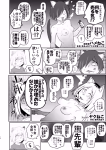 Page 12 of Tabaco Mokumokushiroku Yanineko Wabi no Shou Yanineko wa Nako de Aru. Jinken wa mou Nai. - preview thumbnail