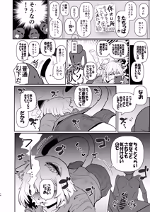 Page 14 of Tabaco Mokumokushiroku Yanineko Wabi no Shou Yanineko wa Nako de Aru. Jinken wa mou Nai. - preview thumbnail