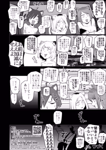 Page 22 of Tabaco Mokumokushiroku Yanineko Wabi no Shou Yanineko wa Nako de Aru. Jinken wa mou Nai. - preview thumbnail