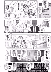 Page 4 of Tabaco Mokumokushiroku Yanineko Wabi no Shou Yanineko wa Nako de Aru. Jinken wa mou Nai. - preview thumbnail
