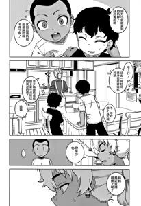 Page 139 of Hitozuma A-san to Musuko no Yuujin N-kun - Married wife A and son's friend N-kun (decensored) - preview thumbnail