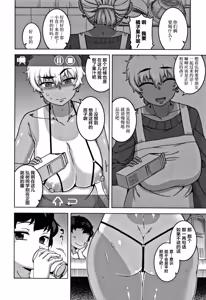Page 145 of Hitozuma A-san to Musuko no Yuujin N-kun - Married wife A and son's friend N-kun (decensored) - preview thumbnail