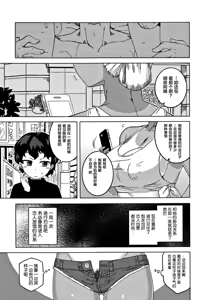 Page 168 of Hitozuma A-san to Musuko no Yuujin N-kun - Married wife A and son's friend N-kun (decensored) - preview thumbnail