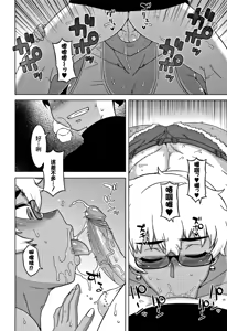 Page 91 of Hitozuma A-san to Musuko no Yuujin N-kun - Married wife A and son's friend N-kun (decensored) - preview thumbnail