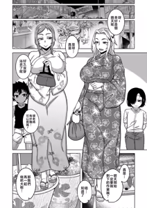 Page 108 of Boku no Kaa-Chan to Ore no Mama + Denshi Shoseki Tokuten Chara Settei Shuu | 我的老媽和我的媽媽 (decensored) - preview thumbnail