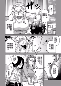 Page 128 of Boku no Kaa-Chan to Ore no Mama + Denshi Shoseki Tokuten Chara Settei Shuu | 我的老媽和我的媽媽 (decensored) - preview thumbnail