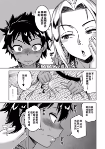 Page 131 of Boku no Kaa-Chan to Ore no Mama + Denshi Shoseki Tokuten Chara Settei Shuu | 我的老媽和我的媽媽 (decensored) - preview thumbnail