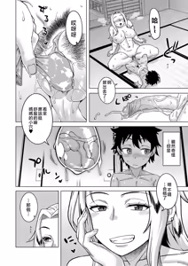 Page 153 of Boku no Kaa-Chan to Ore no Mama + Denshi Shoseki Tokuten Chara Settei Shuu | 我的老媽和我的媽媽 (decensored) - preview thumbnail
