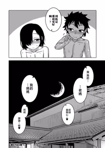 Page 161 of Boku no Kaa-Chan to Ore no Mama + Denshi Shoseki Tokuten Chara Settei Shuu | 我的老媽和我的媽媽 (decensored) - preview thumbnail