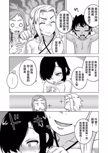 Page 174 of Boku no Kaa-Chan to Ore no Mama + Denshi Shoseki Tokuten Chara Settei Shuu | 我的老媽和我的媽媽 (decensored) - preview thumbnail