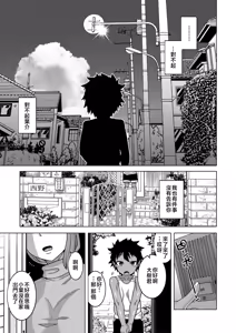 Page 45 of Boku no Kaa-Chan to Ore no Mama + Denshi Shoseki Tokuten Chara Settei Shuu | 我的老媽和我的媽媽 (decensored) - preview thumbnail