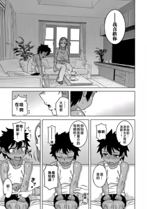 Page 51 of Boku no Kaa-Chan to Ore no Mama + Denshi Shoseki Tokuten Chara Settei Shuu | 我的老媽和我的媽媽 (decensored) - preview thumbnail