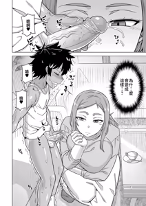 Page 54 of Boku no Kaa-Chan to Ore no Mama + Denshi Shoseki Tokuten Chara Settei Shuu | 我的老媽和我的媽媽 (decensored) - preview thumbnail