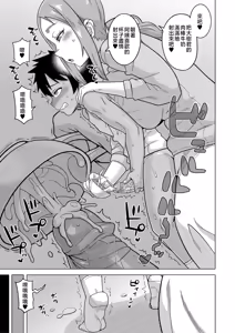 Page 61 of Boku no Kaa-Chan to Ore no Mama + Denshi Shoseki Tokuten Chara Settei Shuu | 我的老媽和我的媽媽 (decensored) - preview thumbnail