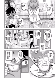 Page 62 of Boku no Kaa-Chan to Ore no Mama + Denshi Shoseki Tokuten Chara Settei Shuu | 我的老媽和我的媽媽 (decensored) - preview thumbnail