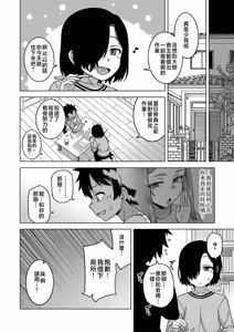 Page 64 of Boku no Kaa-Chan to Ore no Mama + Denshi Shoseki Tokuten Chara Settei Shuu | 我的老媽和我的媽媽 (decensored) - preview thumbnail