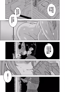 Page 85 of Boku no Kaa-Chan to Ore no Mama + Denshi Shoseki Tokuten Chara Settei Shuu | 我的老媽和我的媽媽 (decensored) - preview thumbnail