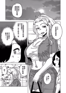 Page 91 of Boku no Kaa-Chan to Ore no Mama + Denshi Shoseki Tokuten Chara Settei Shuu | 我的老媽和我的媽媽 (decensored) - preview thumbnail