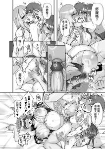 Page 26 of Chishojo Fuuki Iin no Minna ni Ienai Inbi na Onegai 9 ~Harabote Harem 4P to Sogyoushiki no Himitsu SEX~ | 痴處女風紀委員對他人難以‌啟齒的淫靡願望9〜大肚子4P和畢業典禮的秘密SEX〜 (decensored) - preview thumbnail