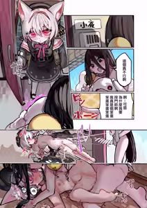 Page 12 of Usagi-chan wa Hansyoku Shitai - preview thumbnail