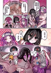 Page 19 of Usagi-chan wa Hansyoku Shitai - preview thumbnail