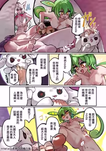 Page 21 of Usagi-chan wa Hansyoku Shitai - preview thumbnail