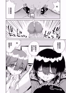 Page 16 of Osananajimi no Futago Ninki Idol ga "Ninshin Sasete" to Sematte Kite, Hitasura Honki Koubi Saserareta Hanashi ~Watashi-tachi Chokin Aru kara Anshin Shite Papa ni Natte ne~ | 青梅竹马的双胞胎人气偶像强迫要「怀上我的孩子」一个劲地跟我疯狂交配的故事~我们有存款的所以你就放心当孩子他爸吧♪~ - preview thumbnail