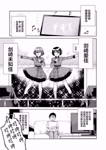 Page 3 of Osananajimi no Futago Ninki Idol ga "Ninshin Sasete" to Sematte Kite, Hitasura Honki Koubi Saserareta Hanashi ~Watashi-tachi Chokin Aru kara Anshin Shite Papa ni Natte ne~ | 青梅竹马的双胞胎人气偶像强迫要「怀上我的孩子」一个劲地跟我疯狂交配的故事~我们有存款的所以你就放心当孩子他爸吧♪~ - preview thumbnail