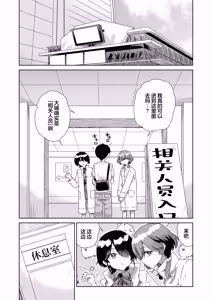 Page 34 of Osananajimi no Futago Ninki Idol ga "Ninshin Sasete" to Sematte Kite, Hitasura Honki Koubi Saserareta Hanashi ~Watashi-tachi Chokin Aru kara Anshin Shite Papa ni Natte ne~ | 青梅竹马的双胞胎人气偶像强迫要「怀上我的孩子」一个劲地跟我疯狂交配的故事~我们有存款的所以你就放心当孩子他爸吧♪~ - preview thumbnail