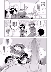 Page 37 of Osananajimi no Futago Ninki Idol ga "Ninshin Sasete" to Sematte Kite, Hitasura Honki Koubi Saserareta Hanashi ~Watashi-tachi Chokin Aru kara Anshin Shite Papa ni Natte ne~ | 青梅竹马的双胞胎人气偶像强迫要「怀上我的孩子」一个劲地跟我疯狂交配的故事~我们有存款的所以你就放心当孩子他爸吧♪~ - preview thumbnail