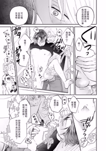 Page 27 of 多亏变成了丧尸世界才能和双胞胎哥哥做爱 - preview thumbnail