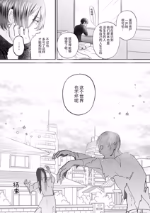 Page 37 of 多亏变成了丧尸世界才能和双胞胎哥哥做爱 - preview thumbnail