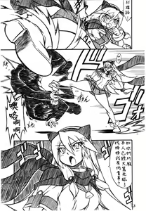 Page 4 of Suggoi! Arcana Sisters - preview thumbnail