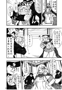 Page 5 of Suggoi! Arcana Sisters - preview thumbnail