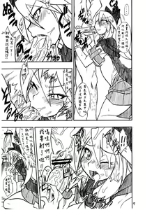 Page 8 of Suggoi! Arcana Sisters - preview thumbnail