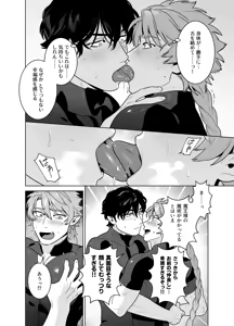 Page 16 of 強○なかよし～両片思い編～ - preview thumbnail