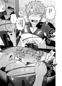 Page 21 of 强制相亲相爱～双向单恋篇～ - preview thumbnail