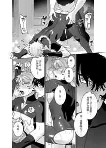 Page 46 of 强制相亲相爱～双向单恋篇～ - preview thumbnail