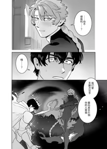 Page 56 of 强制相亲相爱～双向单恋篇～ - preview thumbnail