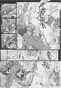 Page 24 of Zettai Chinpo Nanka ni Maketari Shinai! Goudoushi -Zecchin!- - preview thumbnail
